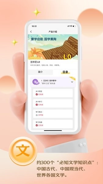 云课伴学助手图1