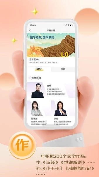云课伴学助手图3