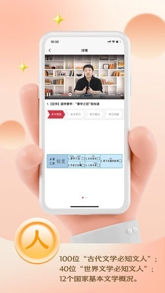 云课伴学助手图4