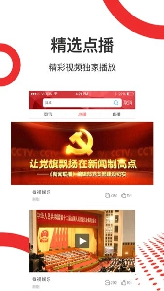 观山湖观天下(爽爽贵阳美美观山湖)免费原版图2