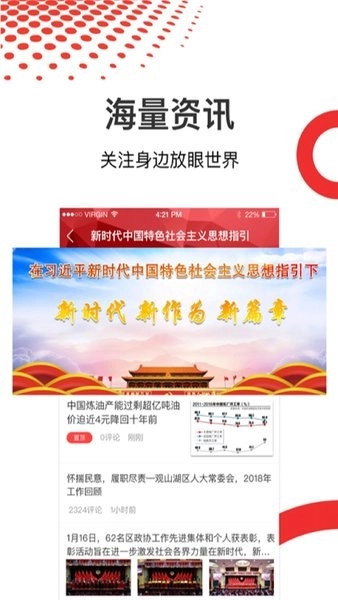 观山湖观天下(爽爽贵阳美美观山湖)免费原版图4