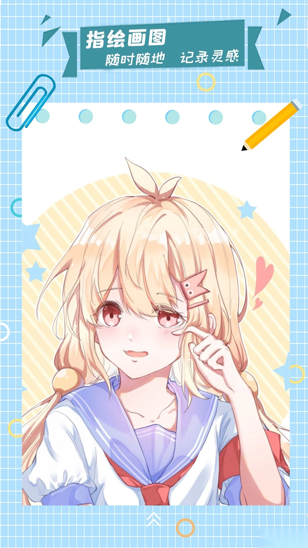 漫芽糖指绘安装2026图1