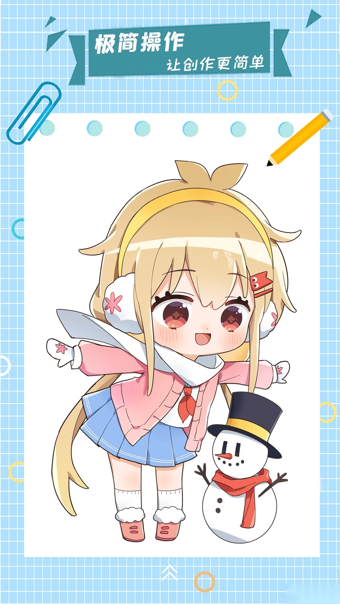 漫芽糖指绘安装2026图2