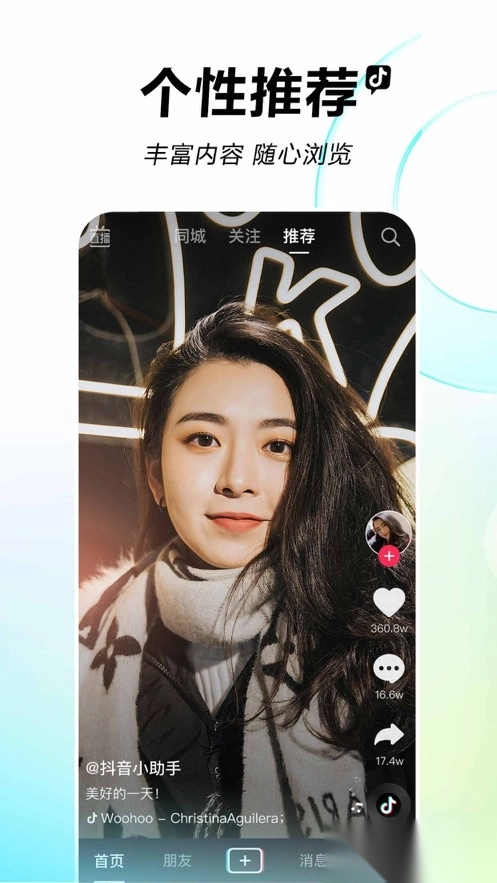 2026抖音正版图1