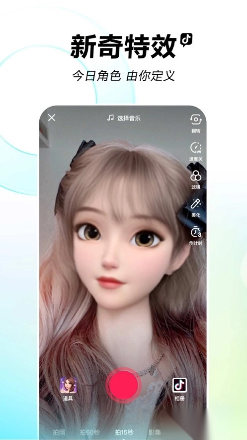 2026抖音正版图3