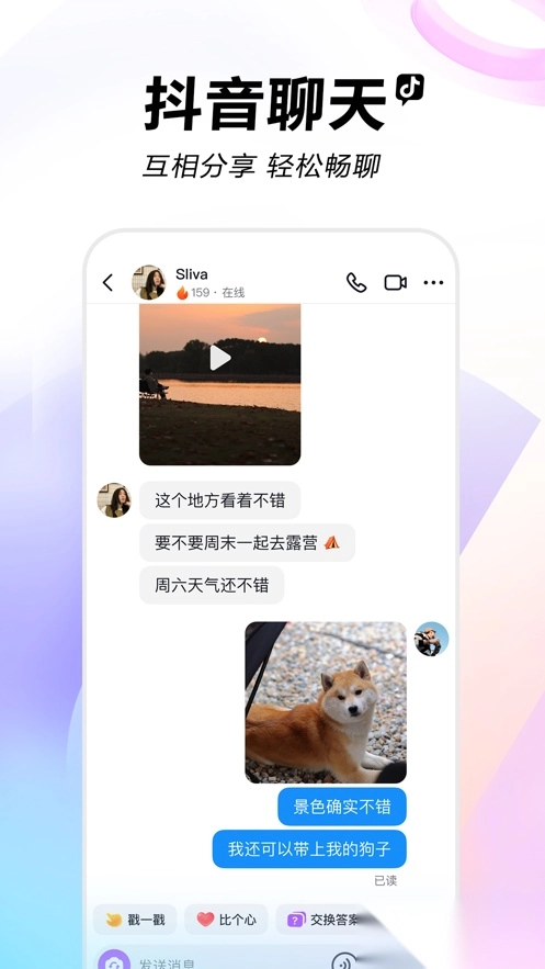 2026抖音正版图4