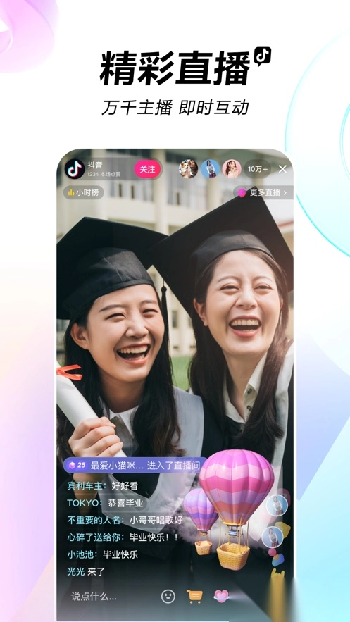 2026抖音正版图5