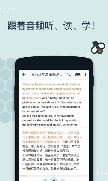 有声翻译软件(beelingu)图2