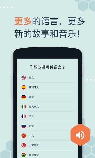 有声翻译软件(beelingu)图3