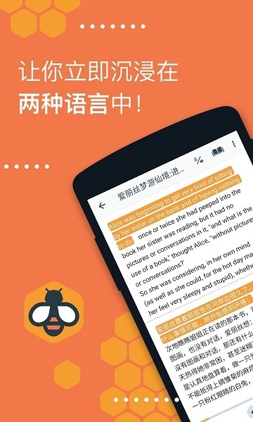 有声翻译软件(beelingu)图4