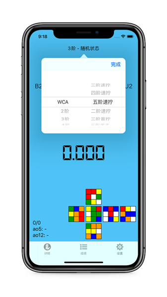 dctimer魔方计时器正版图1