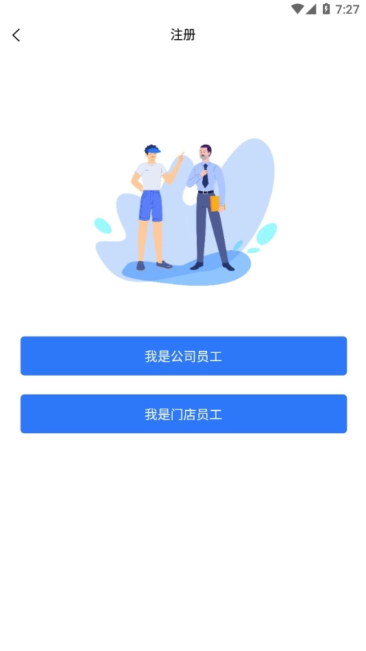 慧运营安卓图2