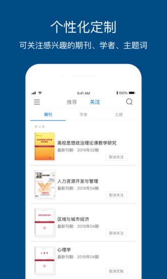 人大复印报刊资料安卓免费版-图3