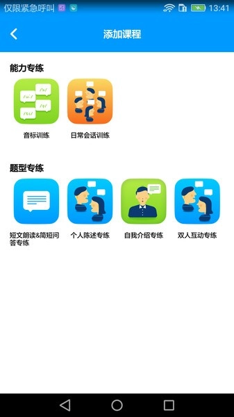 四六级冲刺宝图2
