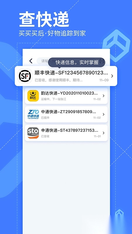 我查查安装图1