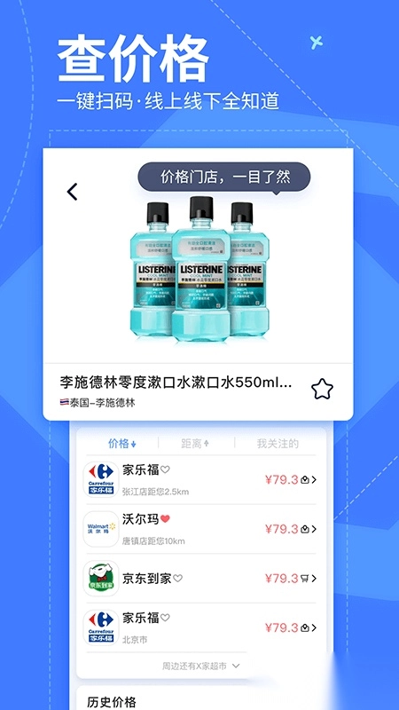 我查查安装图4