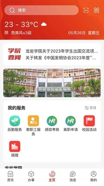 i龙院安卓直装版图4