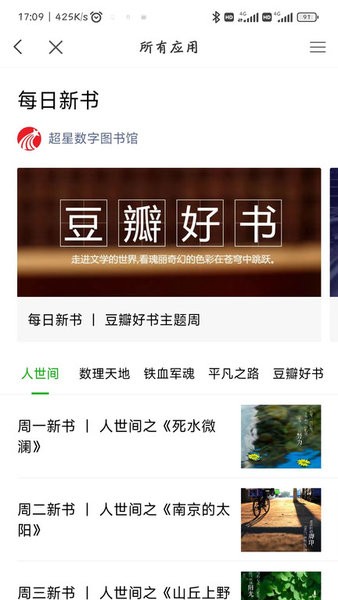 咸宁职业技术学院智慧咸职安卓官方版图3