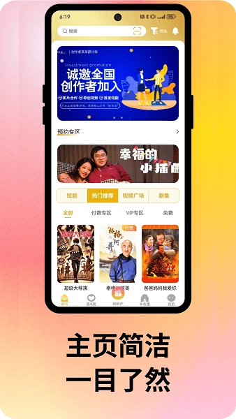 剧丰收媒体平台原版图1