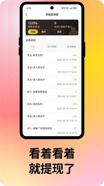 剧丰收媒体平台原版图2