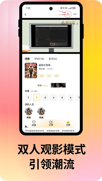 剧丰收媒体平台原版图4