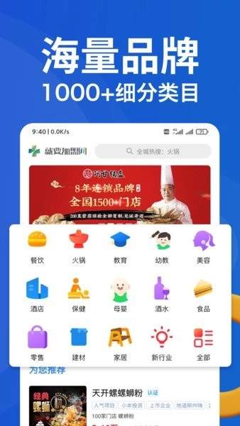 就要加盟网图1