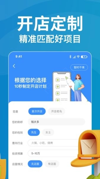 就要加盟网图4