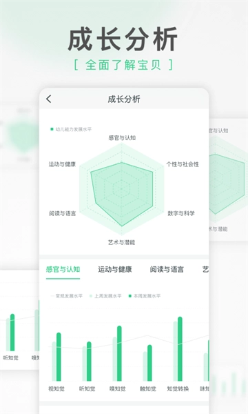 绿橙家长最新版图1