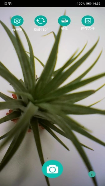 max-see放大镜安卓直装版图2