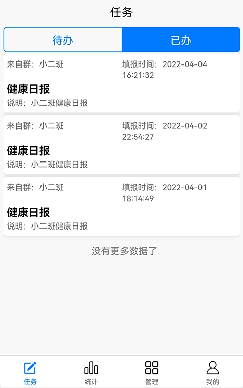 统计星图2