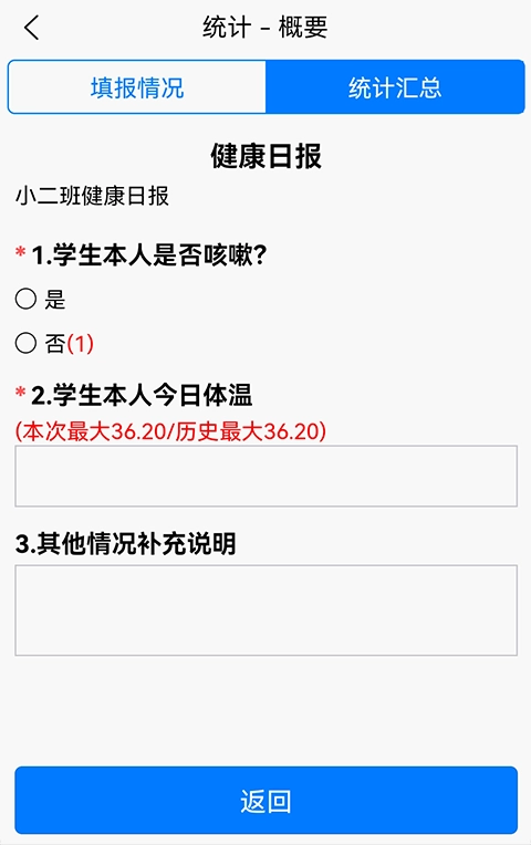 统计星图4