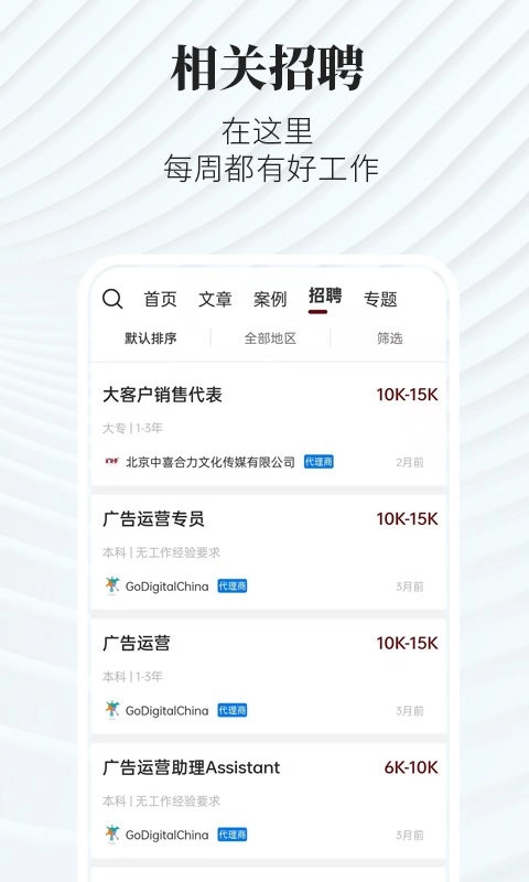 广告狂人无广告版图4