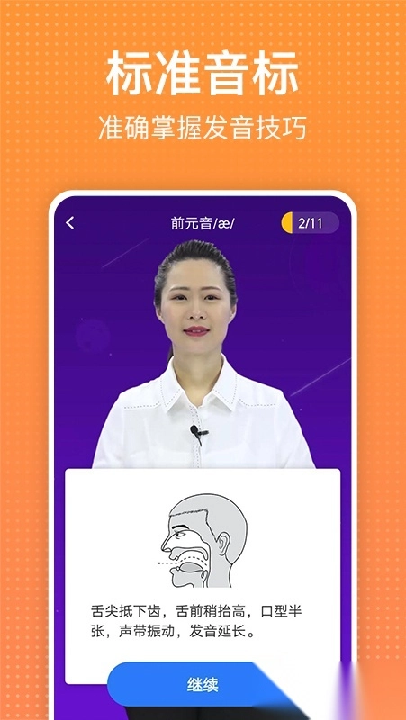 从零开始学英语免费版截图0