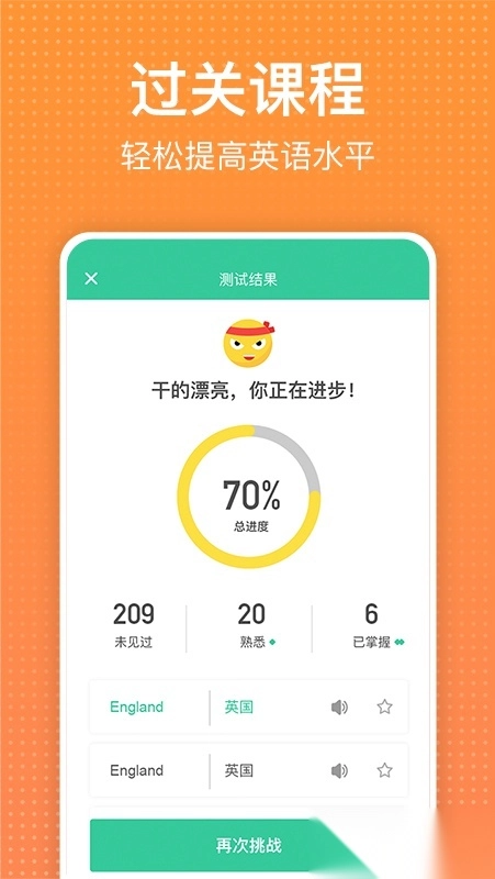 从零开始学英语免费版截图1