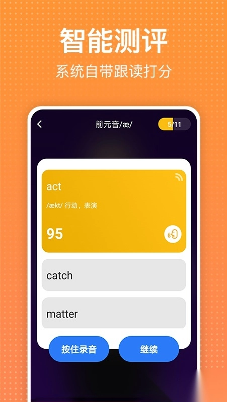 从零开始学英语免费版截图3