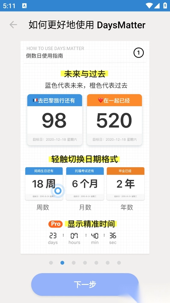 Days Matter倒数日(2)