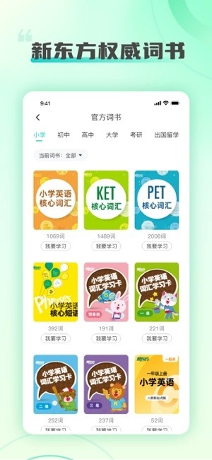 新东方打印机免费原版图3