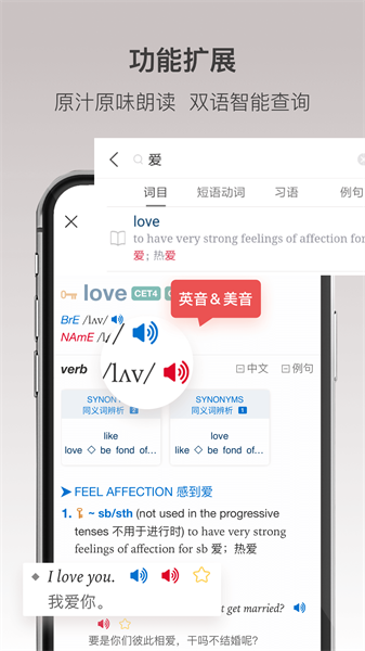 牛津高阶英汉双解词典最新版图2