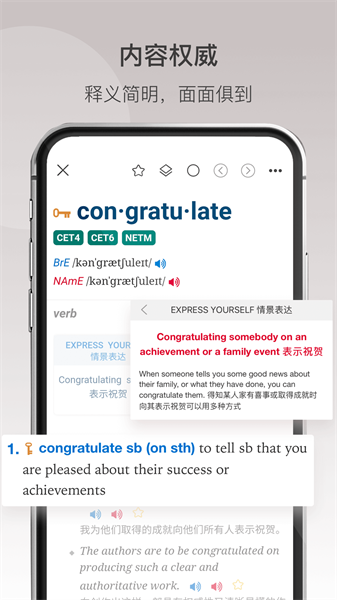 牛津高阶英汉双解词典最新版图3