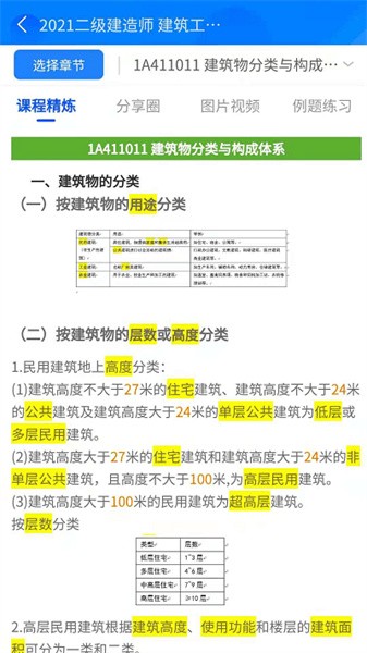 半页书通用版图1