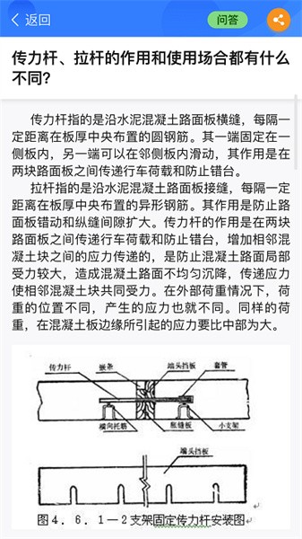半页书通用版图2