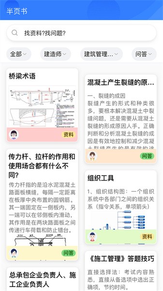 半页书通用版图3