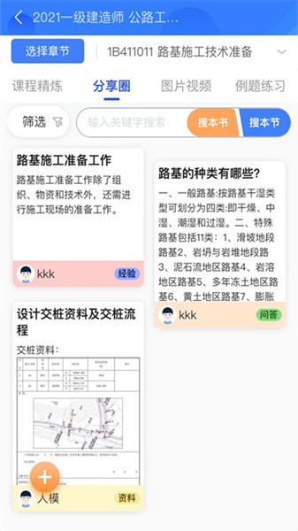 半页书通用版图4