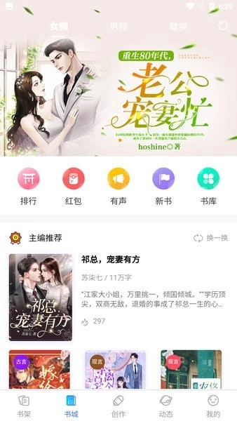 陌上香坊先森文学手机版图1