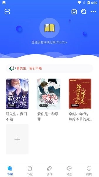 陌上香坊先森文学手机版图4