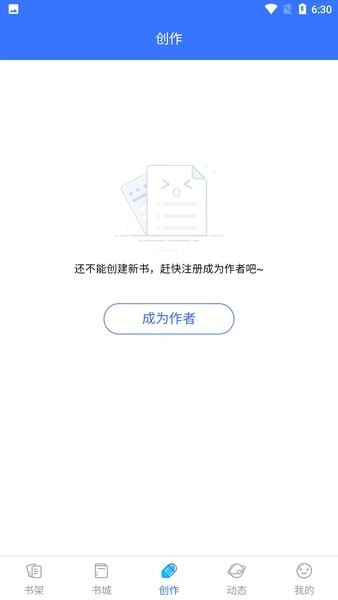 陌上香坊先森文学手机版图5