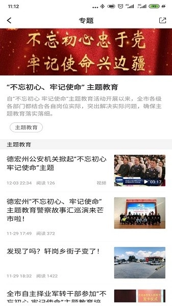 芒市云最新版图1