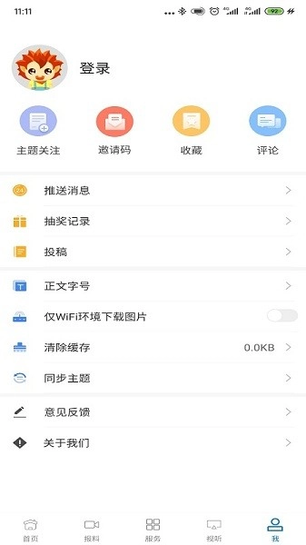 芒市云最新版图2