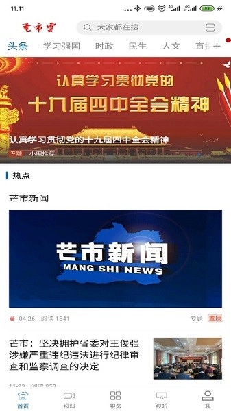 芒市云最新版图3