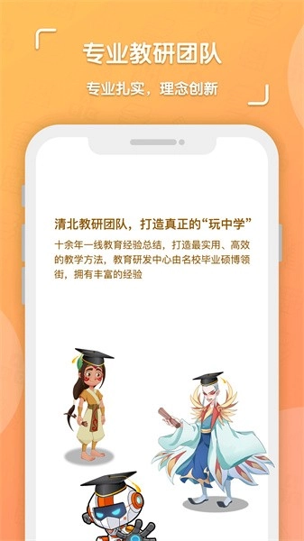 核桃学园客户端图2